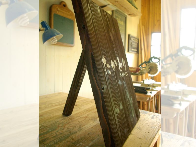 スタンド式木製看板