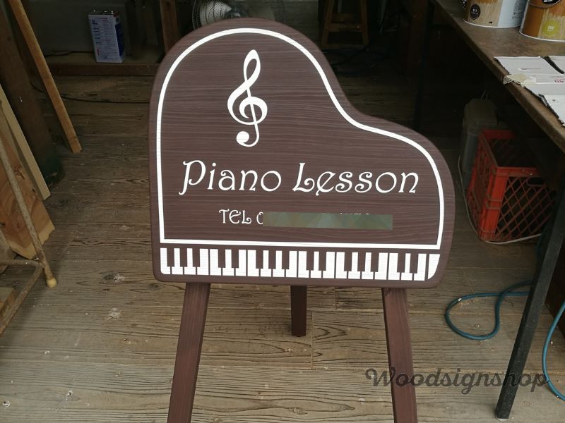 ピアノ木製看板1